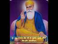ਸ੍ਰੀ ਗੁਰੂ ਨਾਨਕ ਦੇਵ ਜੀ ਦੇ ਪ੍ਰਕਾਸ਼ ਪੁਰਬ ਦੀਆਂ ਲੱਖ-ਲੱਖ ਵਧਾਈਆਂ। ਵਾਹਿਗੁਰੂ