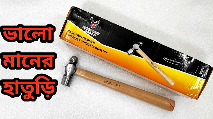 ভালো মানের হাতুড়ি | Good Quality Hammer | Exculcive Review and Unboxing
