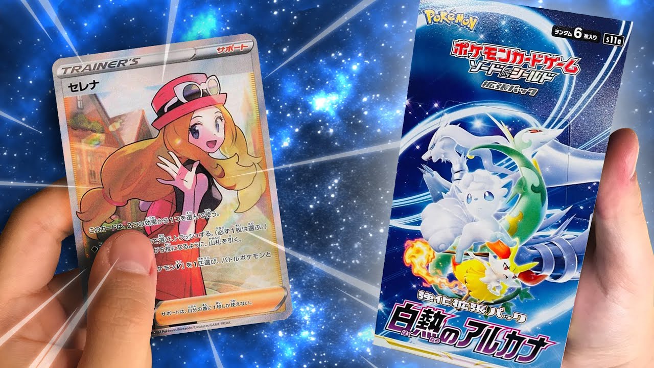 *HO TROVATO LA CARTA PIU' COSTOSA!* APRO IL NUOVO BOX DI CARTE POKEMON ...