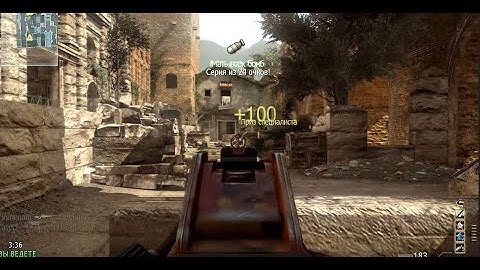 Call of Duty MW3, EROSION, Gunfight 3v3, my first MOAB