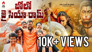 BOLO JAI SIYA RAM | @M3SAI | @praan__musicx | @kalarigirl02 | RAM NAVAMI 2026 | TELUGU SONG |