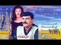 الفنان ربيع البصري البوم البرتقالة 2005 Rabia Al Basrey Al Burtoqala 2005 