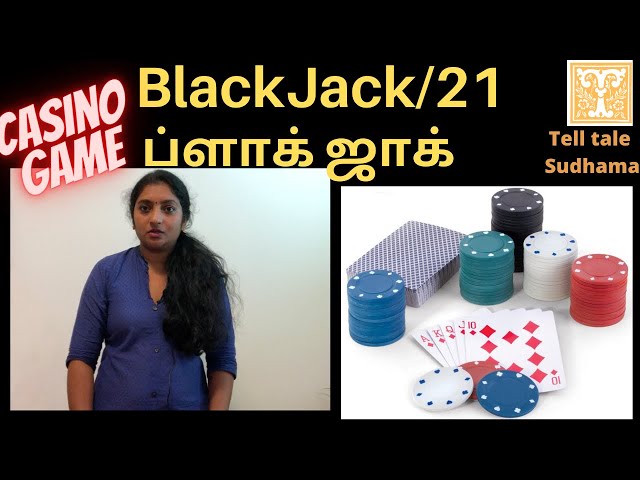 How to play 21 card game | blackjack | ப்ளாக் ஜாக் கேம்| #cardgames  #game21 class=