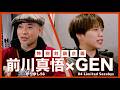 【SP対談】前川真悟 (かりゆし58) &times; GEN (04 Limited Sazabys)