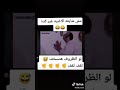 حالة واتس اغنية سقف سقف
