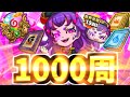 【ぷにぷに】超久々に封印ステージ大蜘蛛糸子を1000周した結果が懐かし過ぎたｗｗ