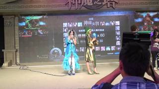 20140127 挑戰神魔女將 恩綺 神魔之塔攤位 2014台北電玩展 世貿一館