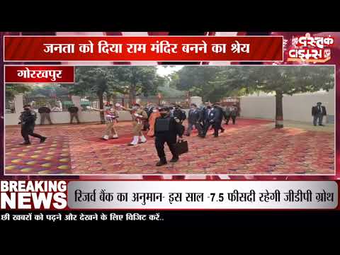 महाराणा प्रताप शिक्षा परिषद के 88वें संस्थापक सप्ताह समारोह पर बोले मुख्यमंत्री योगी आदित्यनाथ