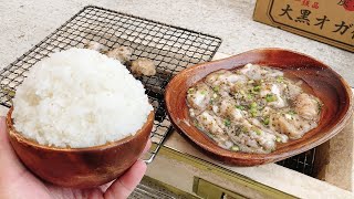 脂ノリノリのホルモンを出汁ききまくりの塩ダレに漬けて爆盛りマンガ飯を攻める動画