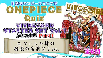 何問わかる ワンピースクイズに挑戦 きみはsランクを取れるか Mp3
