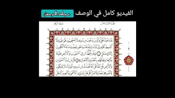فارس عباد سورة الرعد