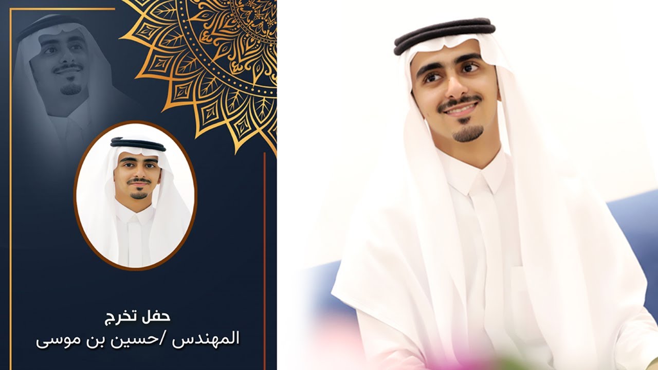 حفل تخرج\المهندس:حسين بن موسى