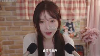 Yoon Ying 轻轻说晚安 Asmr舔耳福利建议珍藏