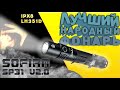 Обзор Sofirn SP31 V2.0 - народный фонарь с LH351D и стабилизацией