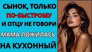 видео: БУДЕМ ДЕЛАТЬ ЭТО ДЛЯ РАЗНООБРАЗИЯ Любовные Истории Аудио Рассказ картинка: БУДЕМ ДЕЛАТЬ ЭТО ДЛЯ РАЗНООБРАЗИЯ Любовные Истории Аудио Рассказ