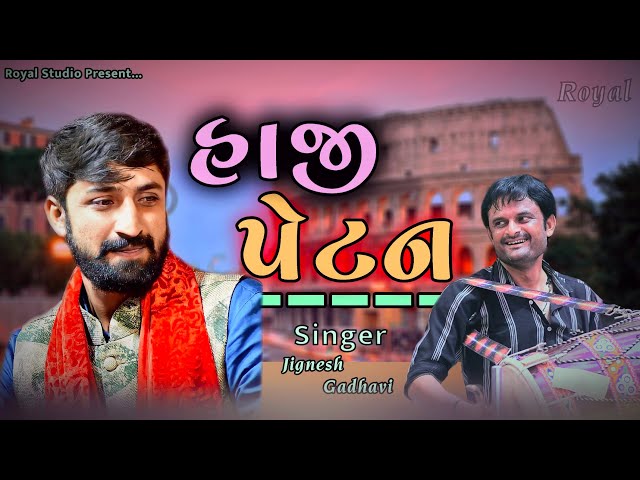 Haji Pettarn 🆕 || Jignesh Gadhavi ||Panchotiya || Neww Program 2022 || class=