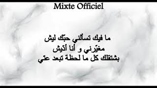 Rima Yussef - Mghayarni (With Lyrics) | ريما يوسف - مغيّرني بالكلمات