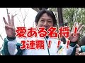 箱根駅伝・2017年で3連覇を飾った青学・青山学院大学の強さの秘密は監督の理不尽の排除と”和”の精神にあった