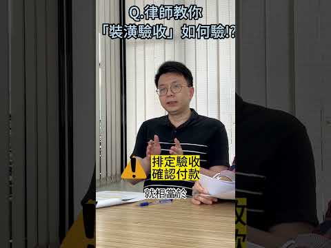 # 50  💁‍♀️親友介紹裝潢業者!關於裝潢您應該知道的事？