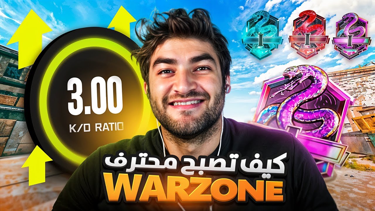 كيف تطور و تحسن لعبك في وارزون