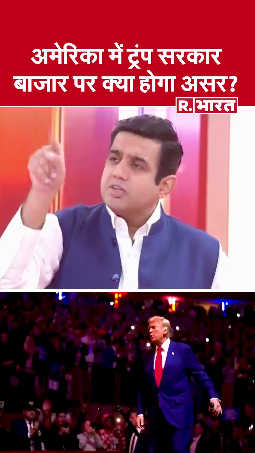 Poochta Hai Bharat: अमेरिका में ट्रंप सरकार, बाजार पर क्या होगा असर? | Donald Trump Oath | PM Modi