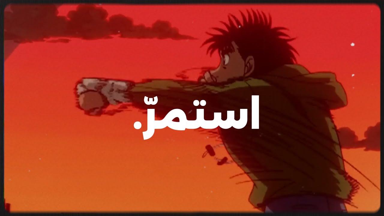 Продолжайте идти вперёд, несмотря ни на что | Мотивирующая песня для прослушивания в спортзале ил...