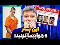 واقعا همچین چیزی ممکنه؟ با جوان‌ترین مغز متفکر جنایی جهان آشنا شوید.