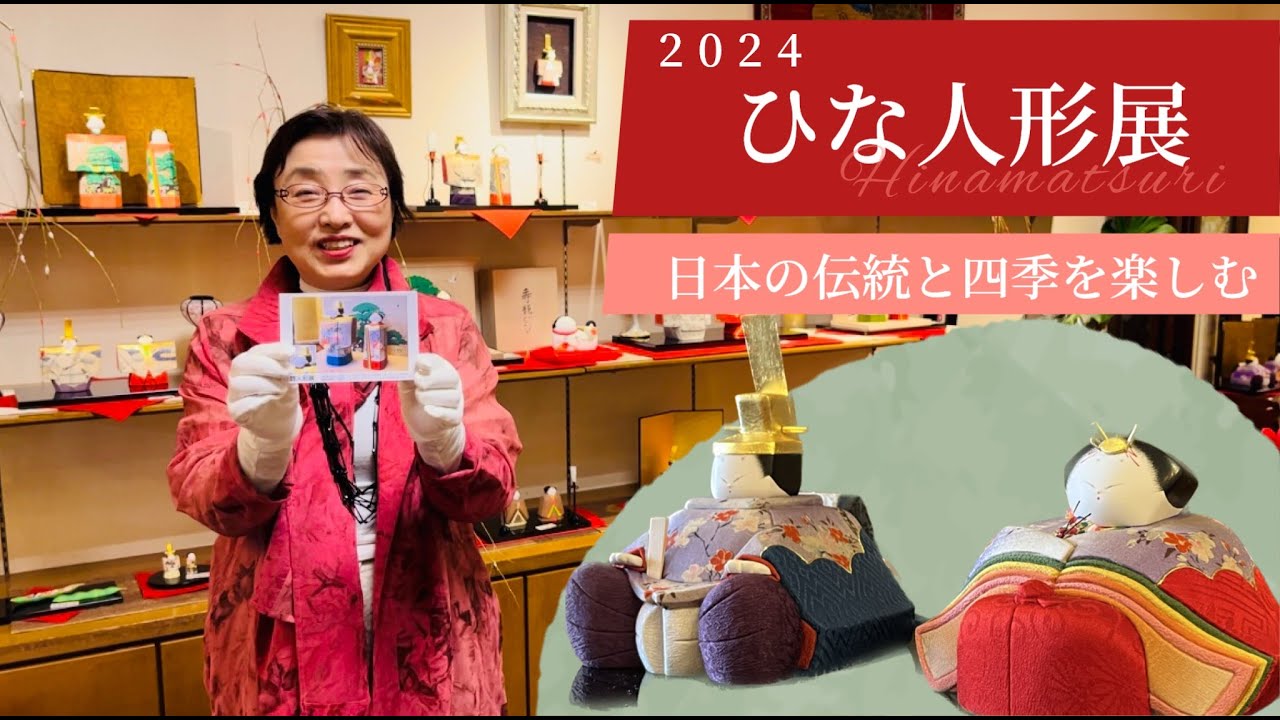 桃の節句】ひな人形展 in 調度品の亀川城見店 - YouTube