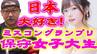 日の丸さくらっこニュースの年収 収入はいくら Youtube ユーチューブ 日の丸さくらっこニュースの年収 収入はいくら Youtube ユーチューブ