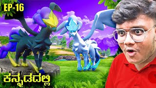 😍 Legendary Quivern ಹಿಡಿದೆ ! 😎 |  Quivern Captured in Palworld | CRAZY BALRAJ | EP-16