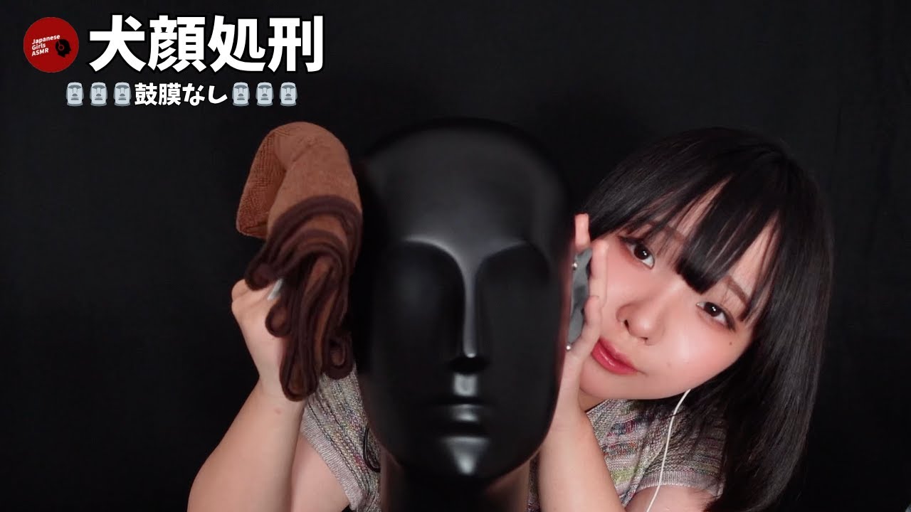 【@犬顔処刑】初めての耳かきをされました【ASMR】