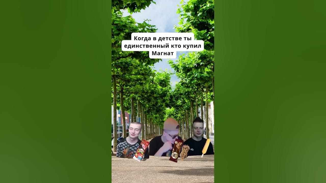 Магнат имба #mellstroy #магнат #мороженое #пятерочка #магнит #пломбир # ...