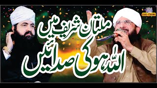 Multan Parogaram Allah Ho Sadayyyy Imran Aasi ''New Bayan 2023''By Hafiz Imran Aasi  2