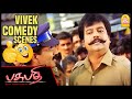 Pasupathi c/o Rasakkapalayam Tamil Movie | சின்ன கலைவாணர் விவேக் காமெடி 03 | Ranjith | Vivek |Sindhu