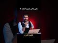 منين غادي نجيبو المنتوج جزء اول