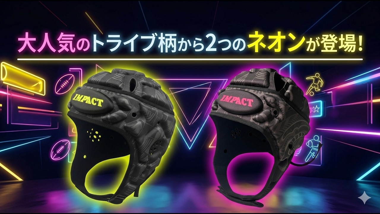 IMPACT V2 Premium Ventedトライブ NEON イエロー