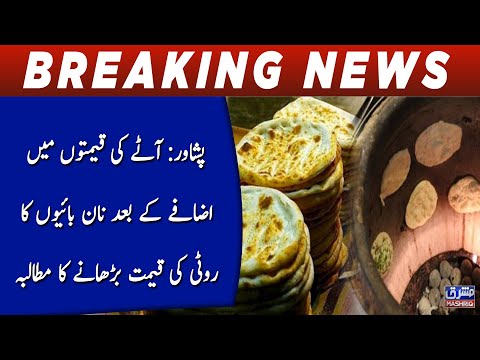 Peshawar There Is An Increase In The Price Of Bread For The Elders The Demand Of Increasing The