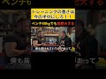 ベンチプレス60kgでも筋肥大させる方法 #腹筋 #筋トレ #北島達也 #神の7秒