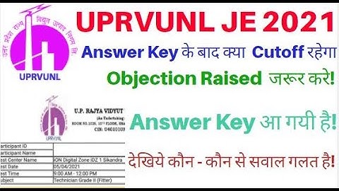 Uprvunl Je में गलत सवाल कौन - कौन से है | Objection कैसे करे | Uprvunl Je Worng Questions