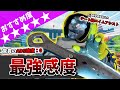 【詳細感度】奇抜かつチート級『最強感度』を徹底解説【APEX LEGENDS】【エーペックス レジェンズ】【数字感度越え】