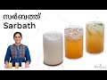 How to make sarbath  milk sarbath  nannari sarbath  ginger lime sarbath  