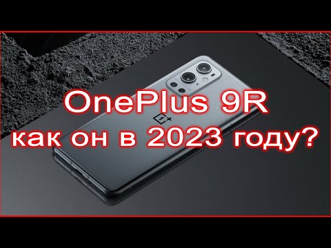 OnePlus 9R Как он в 2023 году?