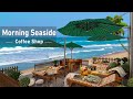 Morning Seaside Coffee Shop Ambience - Bossa Nova Music, Smooth Jazz, Ocean Wave Sound for Relax