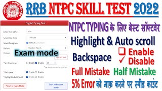 NTPC skill test 2022 Best Typing Software | Exam mode like software| #ntpccbt2 screenshot 2