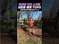 역대급 치킨 스크림 모먼트 랭킹 TOP5