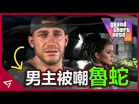 Did the Newest GTA 6 Gameplay Trailer Cement Its Legendary Status? Why Is the New Protagonist Bei...