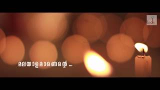 Malayalamanente - Teaser | Veetrag | Sujit Sudhi | P K Ramankutty
