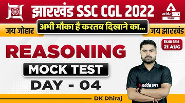 JSSC CGL 2022 Classes | Jharkhand SSC Reasoning Previous Year Questions | Reasoning | MOCK TEST 4