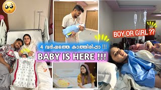 AT LAST A BABY AFTER 4 YEARS 🥺 | 4 വർഷത്തെ കാത്തിരിപ്പ് അവസാനിച്ചു !!!