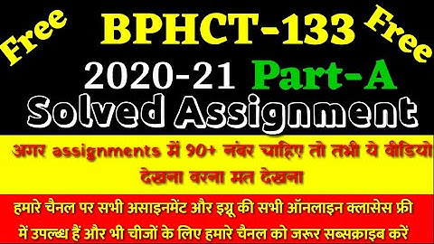 Bphct-133 solved assignment 2020-21 part A